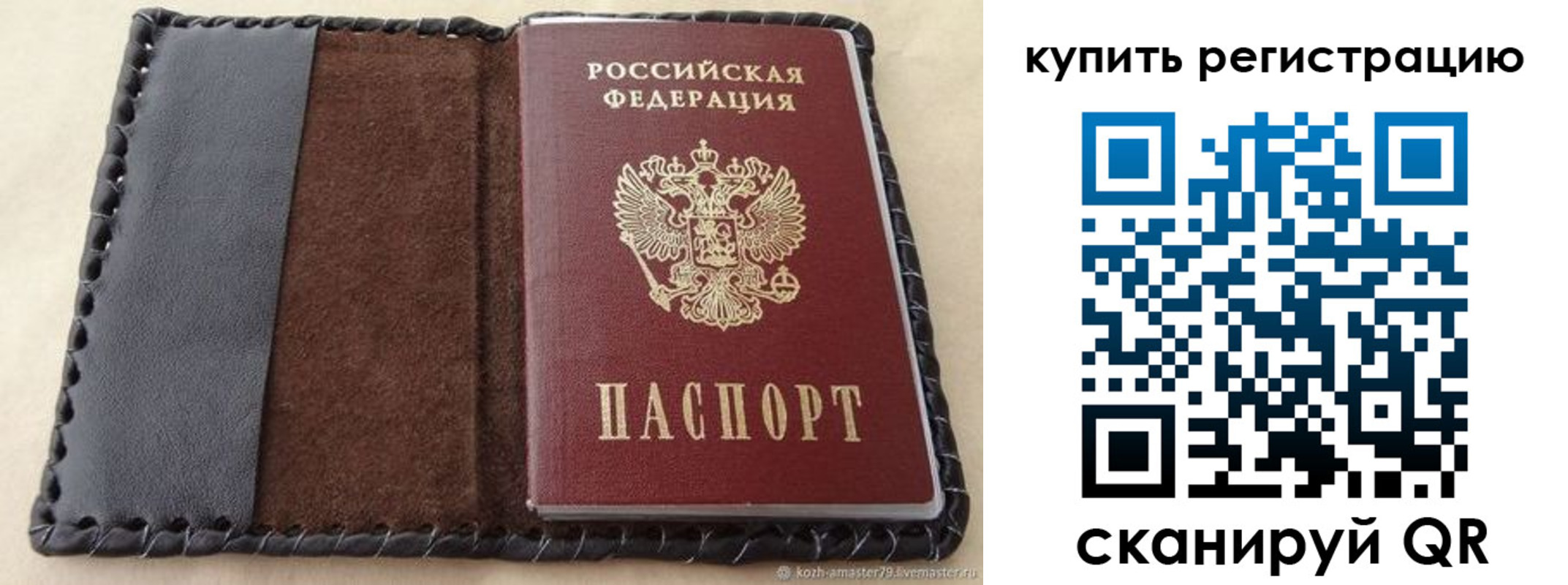 временная регистрация для всех в Клине