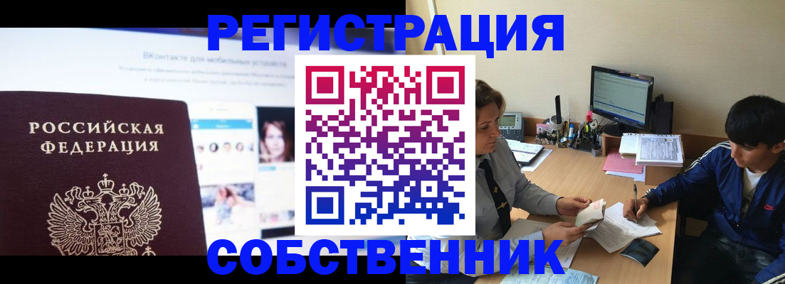 прописка законно в Клине