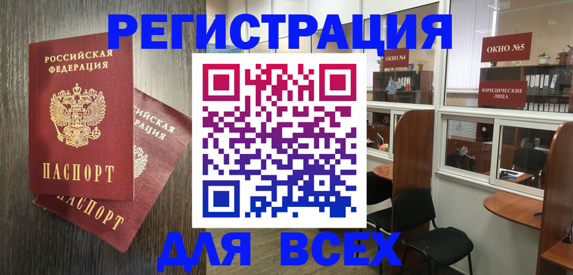 прописка штамп в Клине